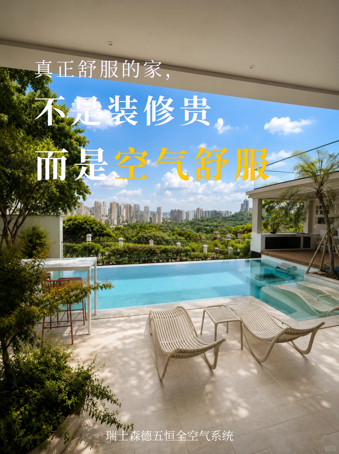 磐石告别“装得贵”，真舒服的家