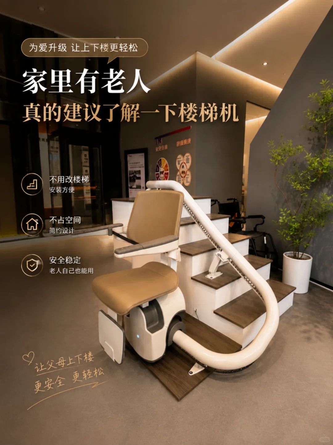磐石原来，父母变老，是从扶着墙上下楼开始的。