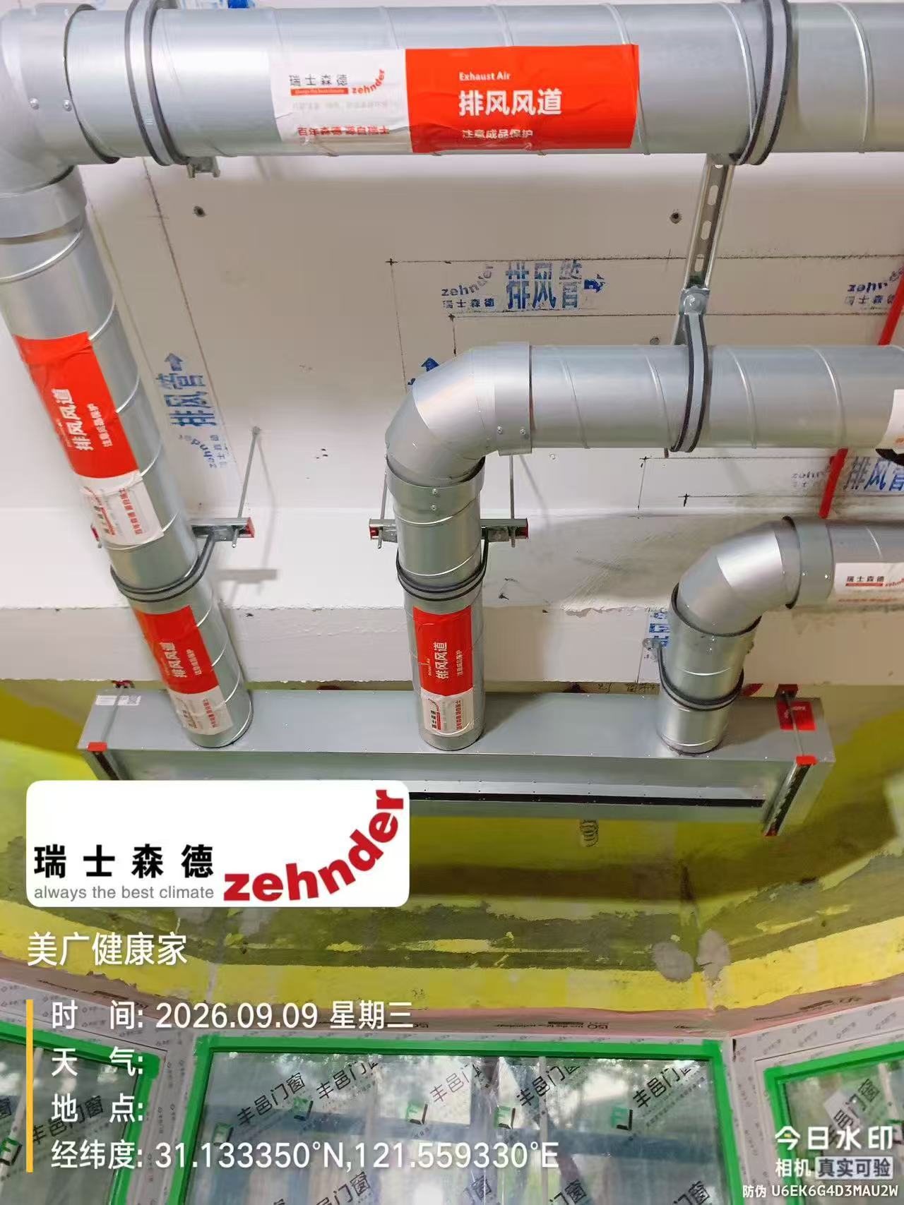 磐石上海绿宝园五恒系统施工进度：分风箱与送风管安装